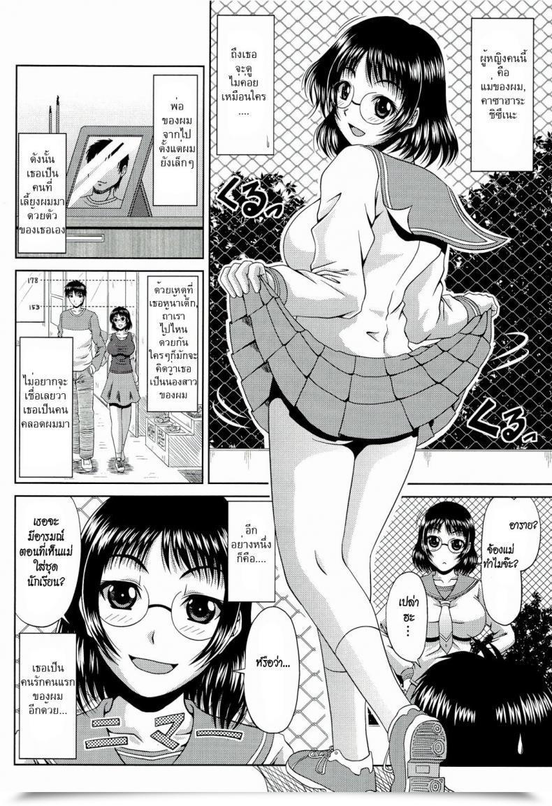 Doujin Kai Hiroyuki Mini Mother โดจินแปลไทย 7