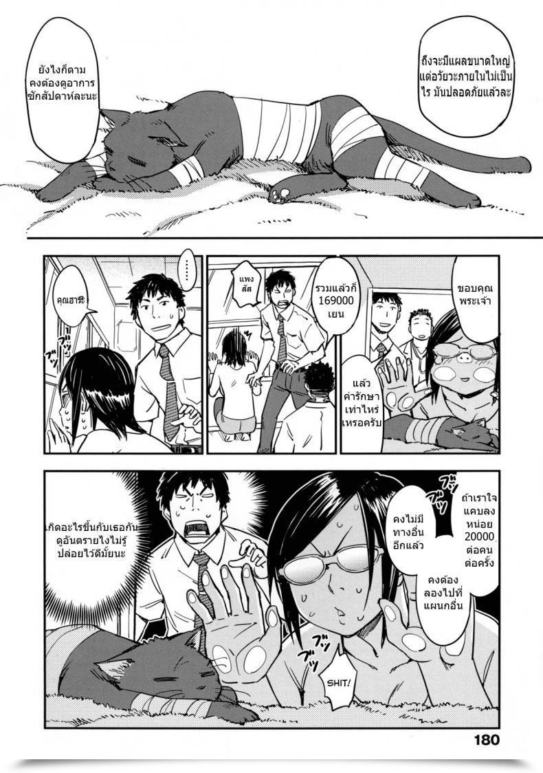 Doujin Konchiki Nipple Juggle Oidemase Nyan Nyan โดจินแปลไทย 15