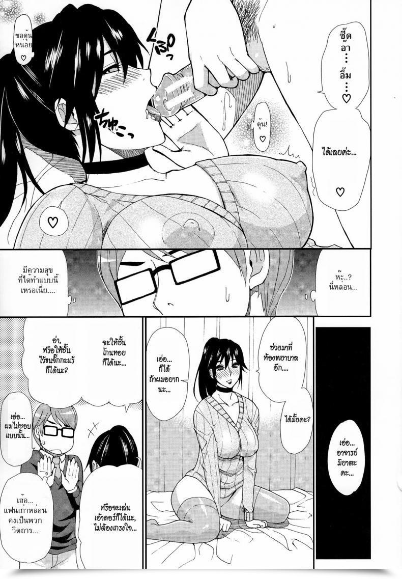 Doujin Shunjou Shuusuke Let’ Get Pleasure From Hitokoishi, Tsuma Ch.2 โดจินแปลไทย 65