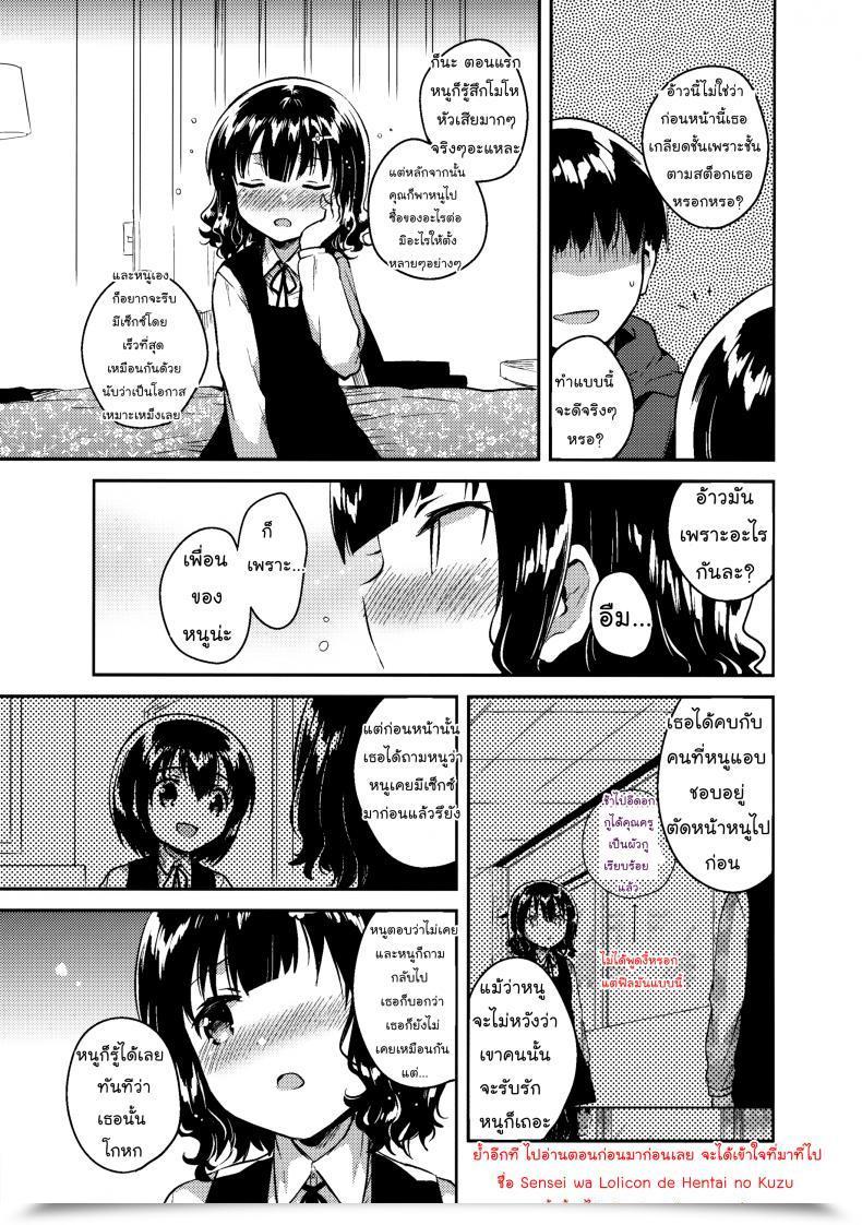 Doujin C91 Squeezecandyheaven Ichihaya Boku Wa Anoko No Kaban Ni Love Letter O Ireta โดจินแปลไทย 23