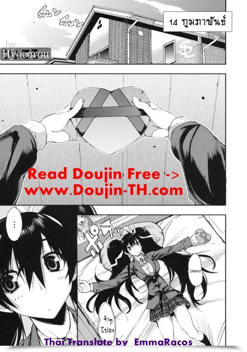Doujin February 14 - Valentine Day Particular โดจินแปลไทย 59