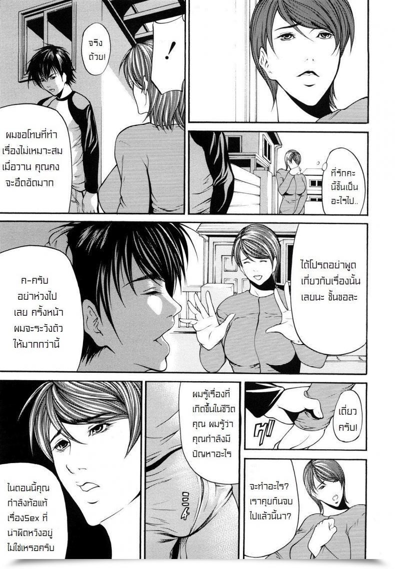 Doujin Yukio Shijima Indirect Gentle โดจินแปลไทย 5