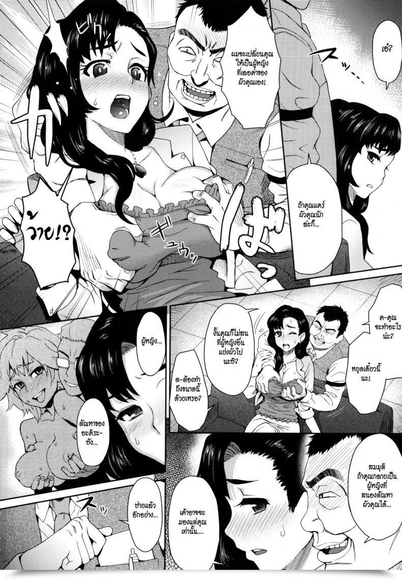Doujin Itou Eight Risou No Tsuma | A Perfect Spouse โดจินแปลไทย 11