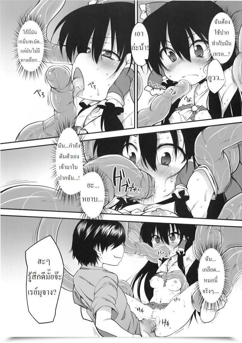 Doujin Marked-Two Maa-Kun Hakurei Jinja No Saisenbako โดจินแปลไทย 21
