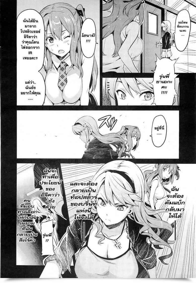 Doujin Takeda Hiromitsu Ima Ria One Other Episode โดจินแปลไทย 7