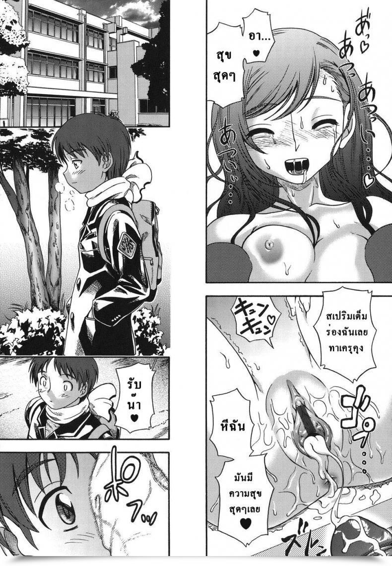 Doujin Library Love โดจินแปลไทย 37
