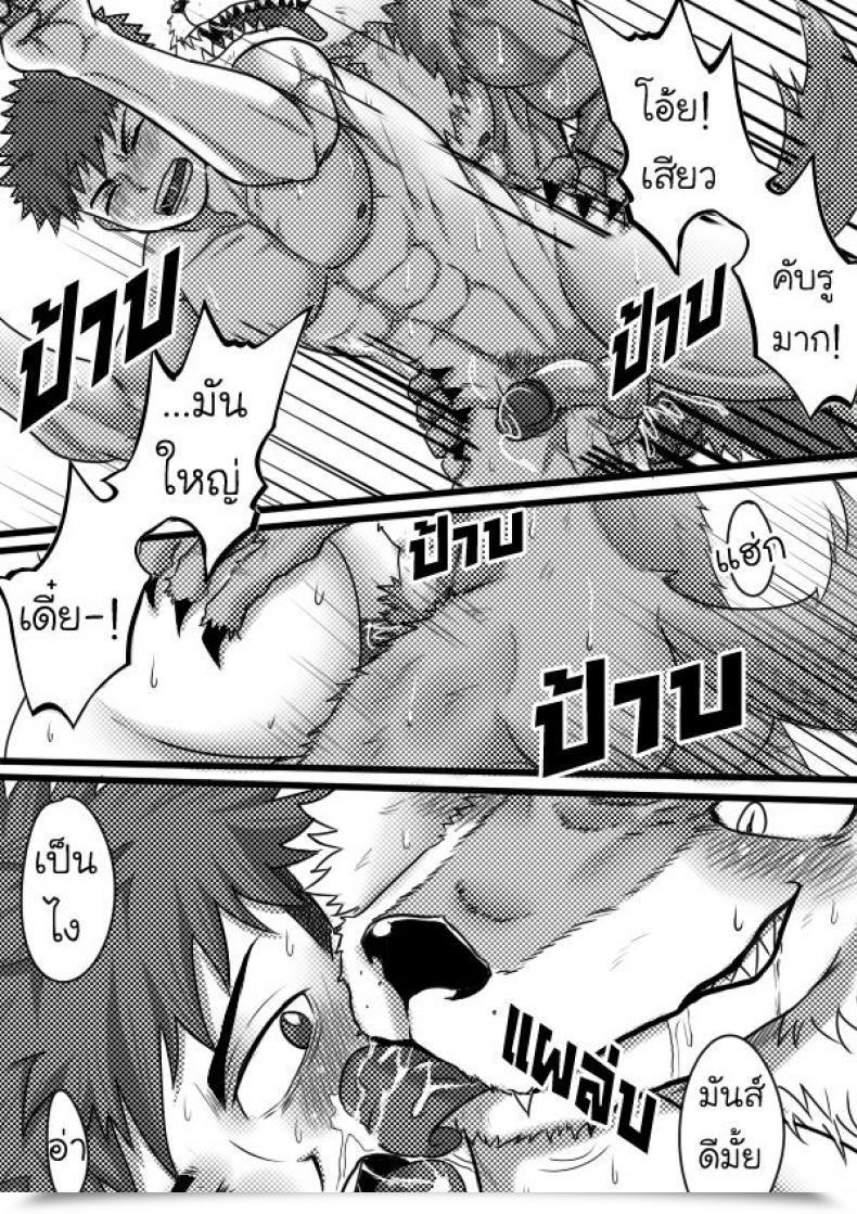 Doujin Tofu Boy Monster Night Time – Werewolf โดจินแปลไทย 35