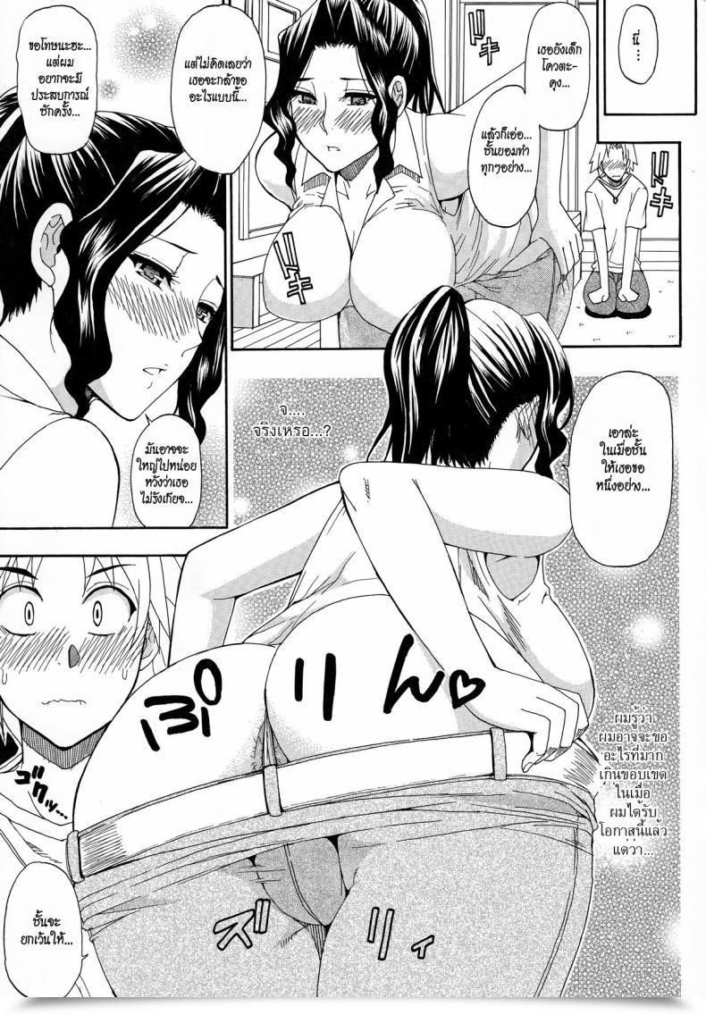 Doujin Shunjou Shuusuke The Housewife Subsequent Door Hitokoishi, Tsuma Ch.7 โดจินแปลไทย 9