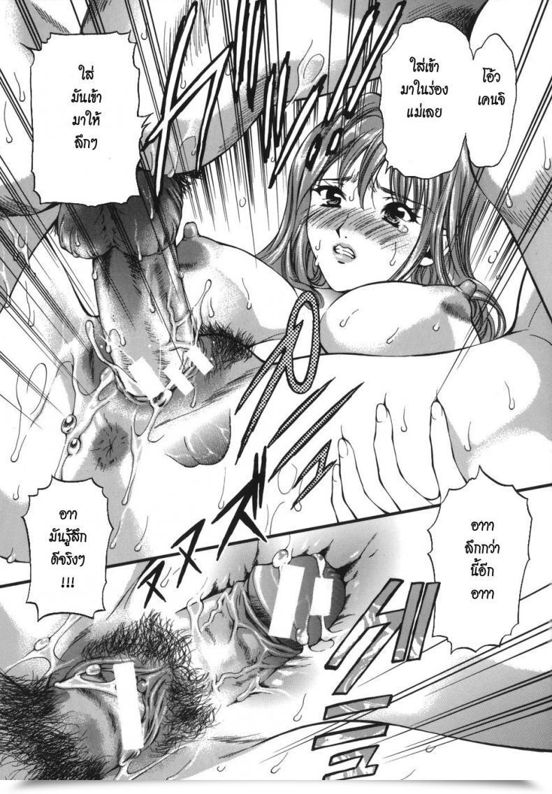 Doujin Stressed Mama โดจินแปลไทย 27