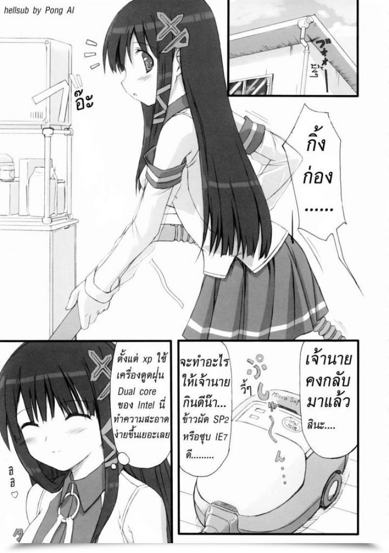 Doujin Jenoa Cake Takayaki Tadashii? Os No Atsukaikata Home Windows Xp Woman โดจินแปลไทย 3