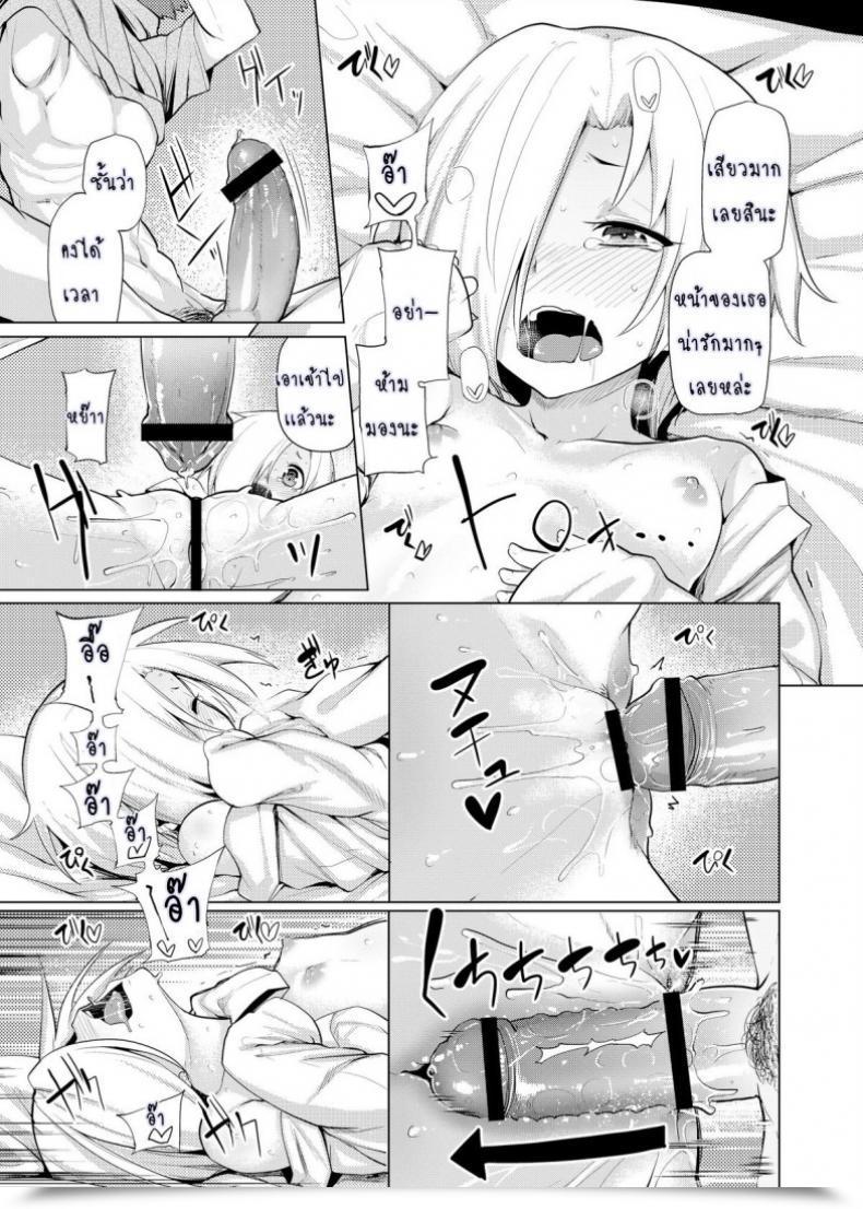 Doujin Tamokuteki Corridor Moketa Reikan Cinderella | Clairvoyant Cinderella โดจินแปลไทย 33