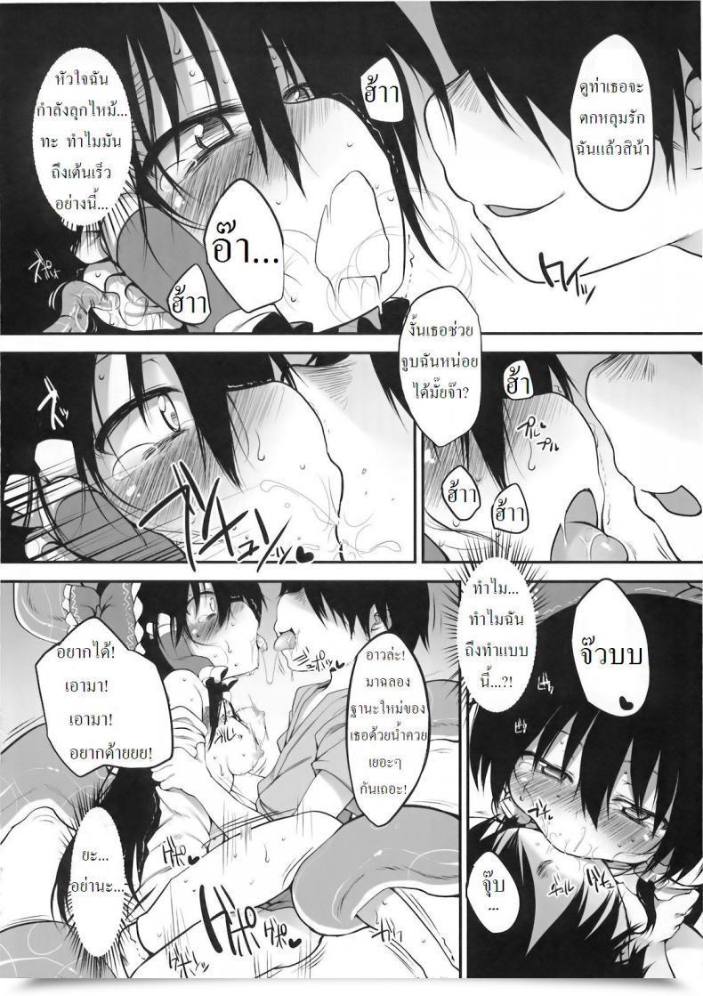 Doujin Marked-Two Maa-Kun Hakurei Jinja No Saisenbako โดจินแปลไทย 43