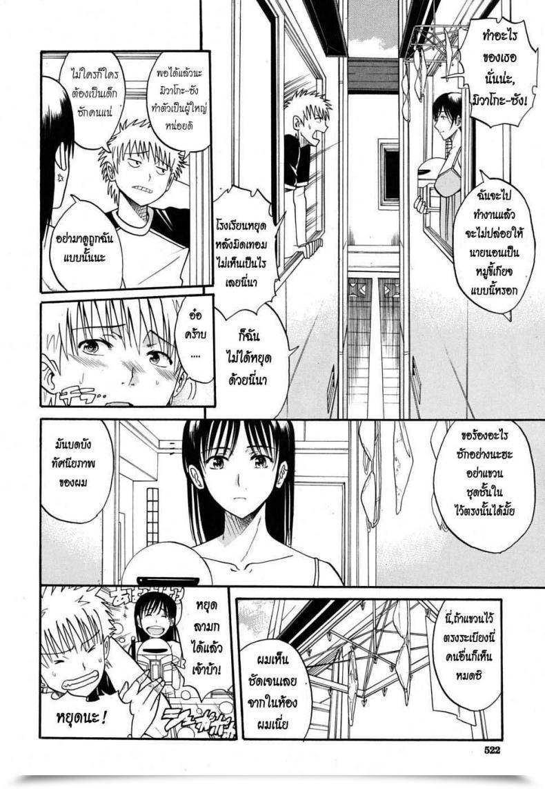 Doujin Horie Otonari-San To No Shojijou | Secret Fling With The Neighbor โดจินแปลไทย 3