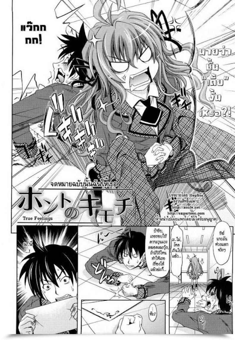Doujin Mail To... โดจินแปลไทย 3