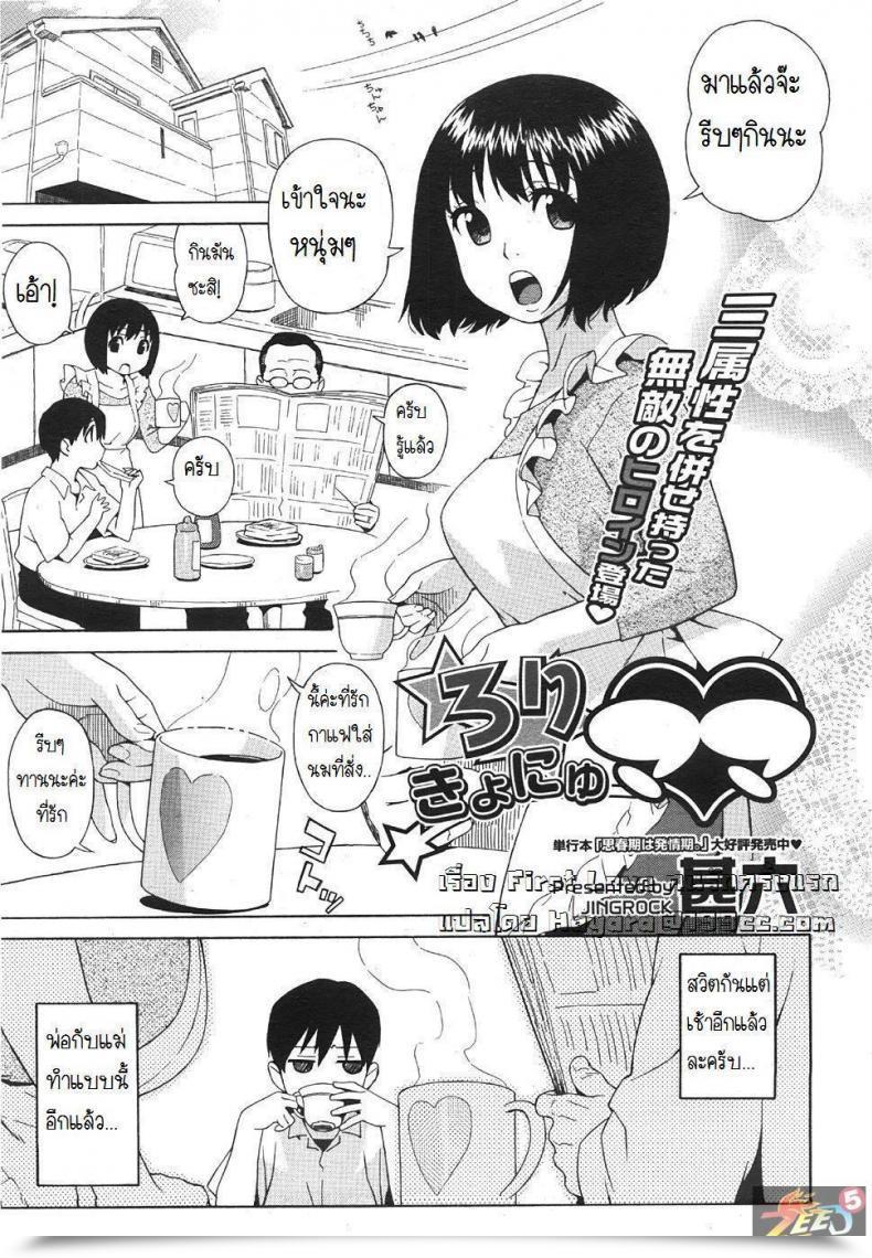 Doujin Mom Love โดจินแปลไทย 57