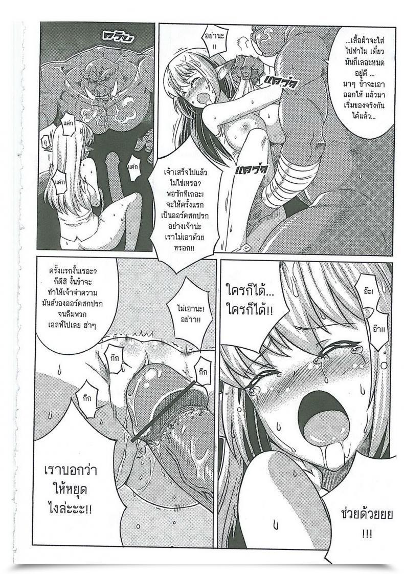 Doujin Orgasium Comics 1 - Completely Happy Nest โดจินแปลไทย 11