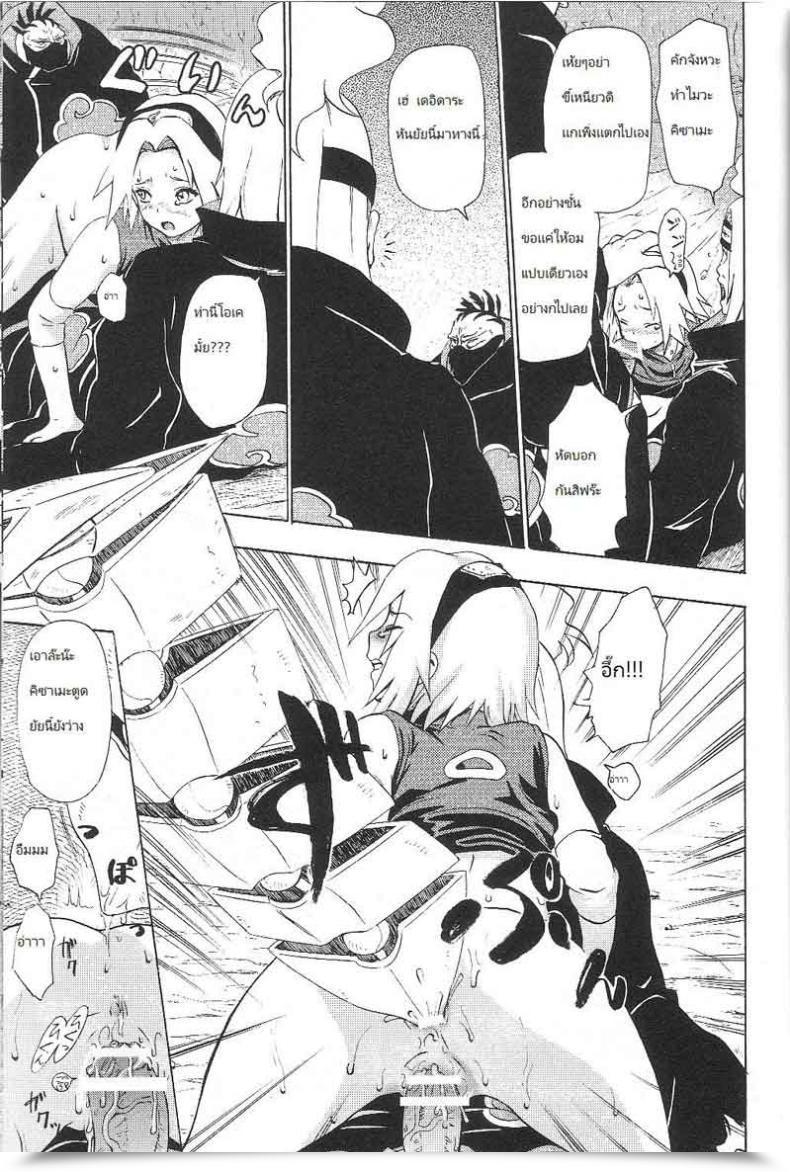 Doujin Vs แสงสว่างเช้าตรู่ Sakura Vs Akatsuk โดจินแปลไทย 51