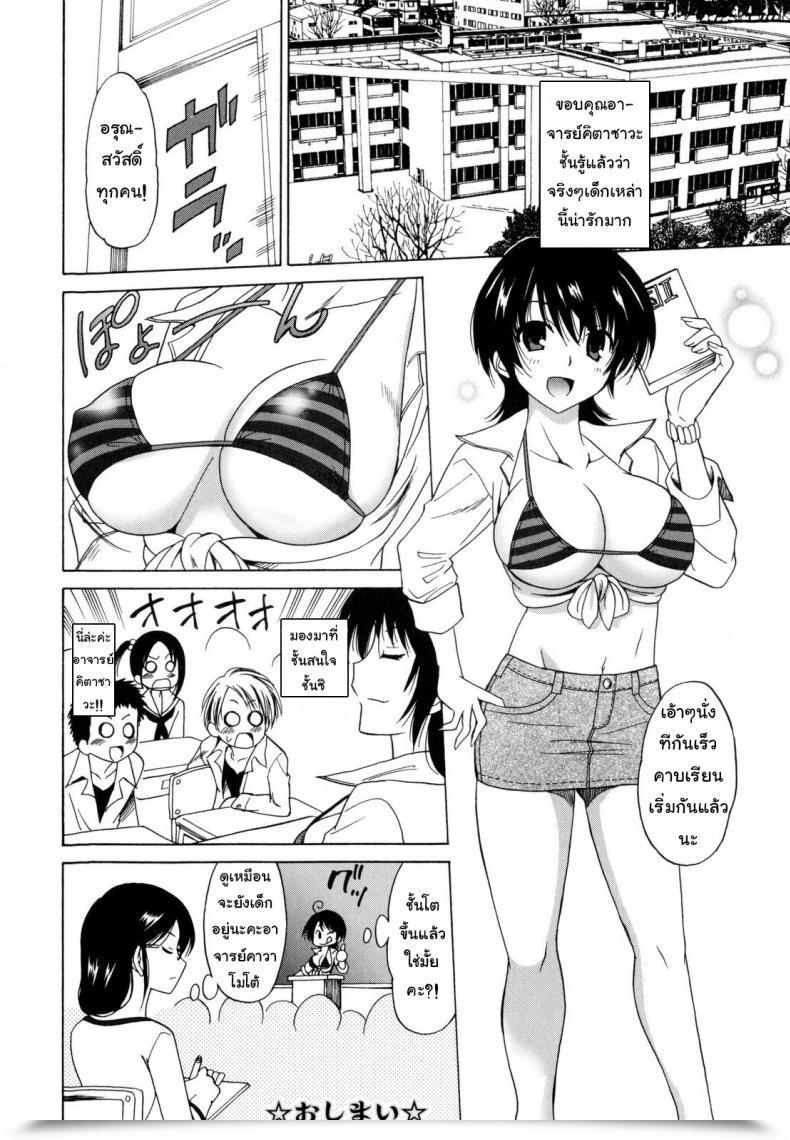 Doujin Otono Natsu Paco Paco Chp.4 - A Feminine Trainer'S Sigh โดจินแปลไทย 47