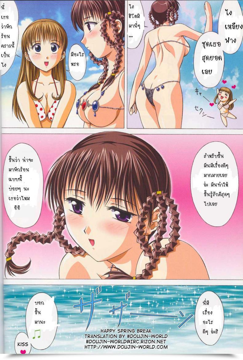 Doujin Lifeless Or Alive Tripe Exs โดจินแปลไทย 37