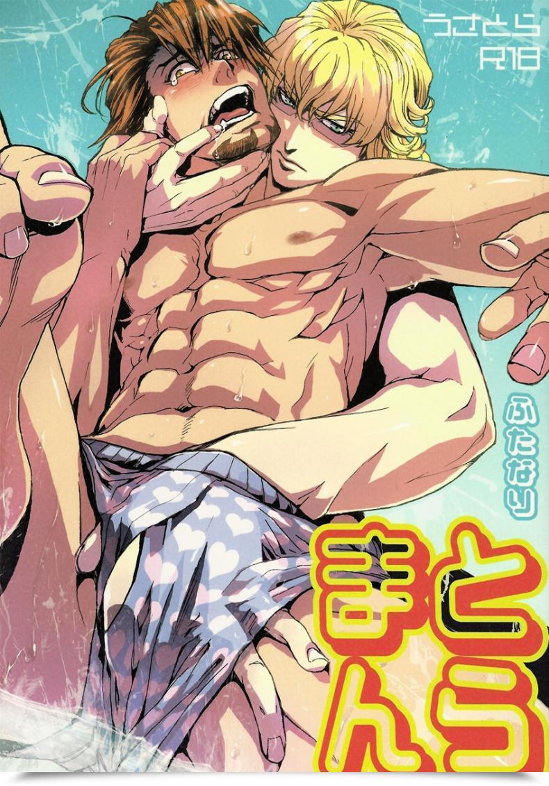 Doujin Unky Unko Yoshida Toraman Tiger โดจินแปลไทย 51