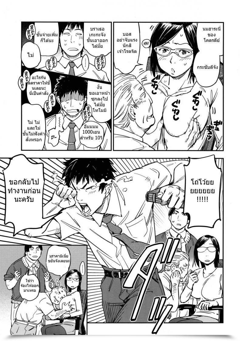 Doujin Konchiki Nipple Juggle Oidemase Nyan Nyan โดจินแปลไทย 5