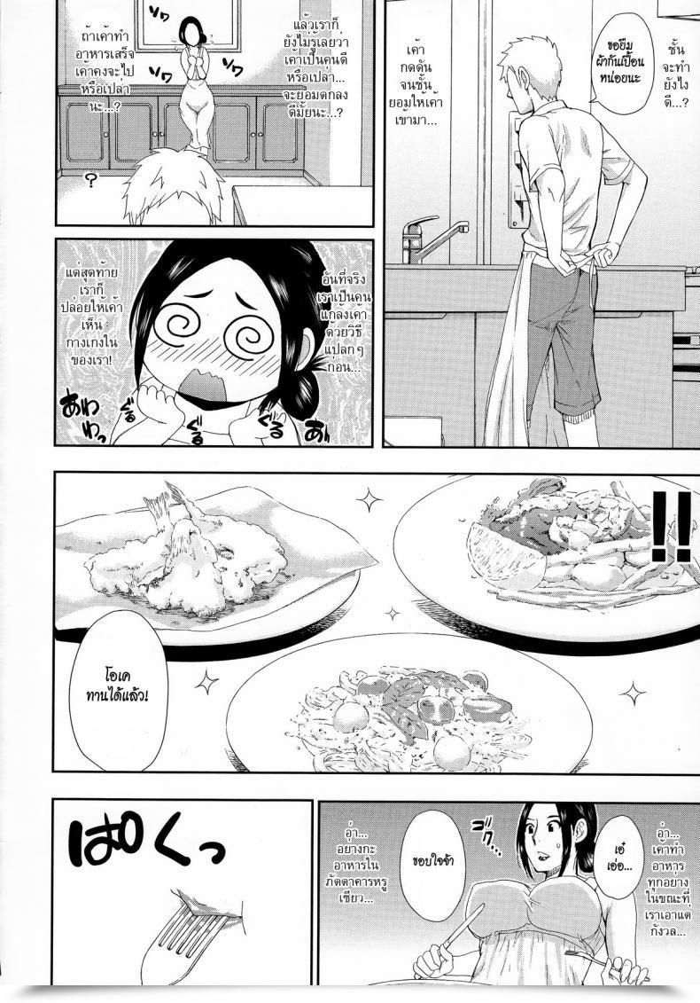 Doujin Shunjou Shuusuke Bessou Seashore Hitokoishi, Tsuma Ch.1 โดจินแปลไทย 23