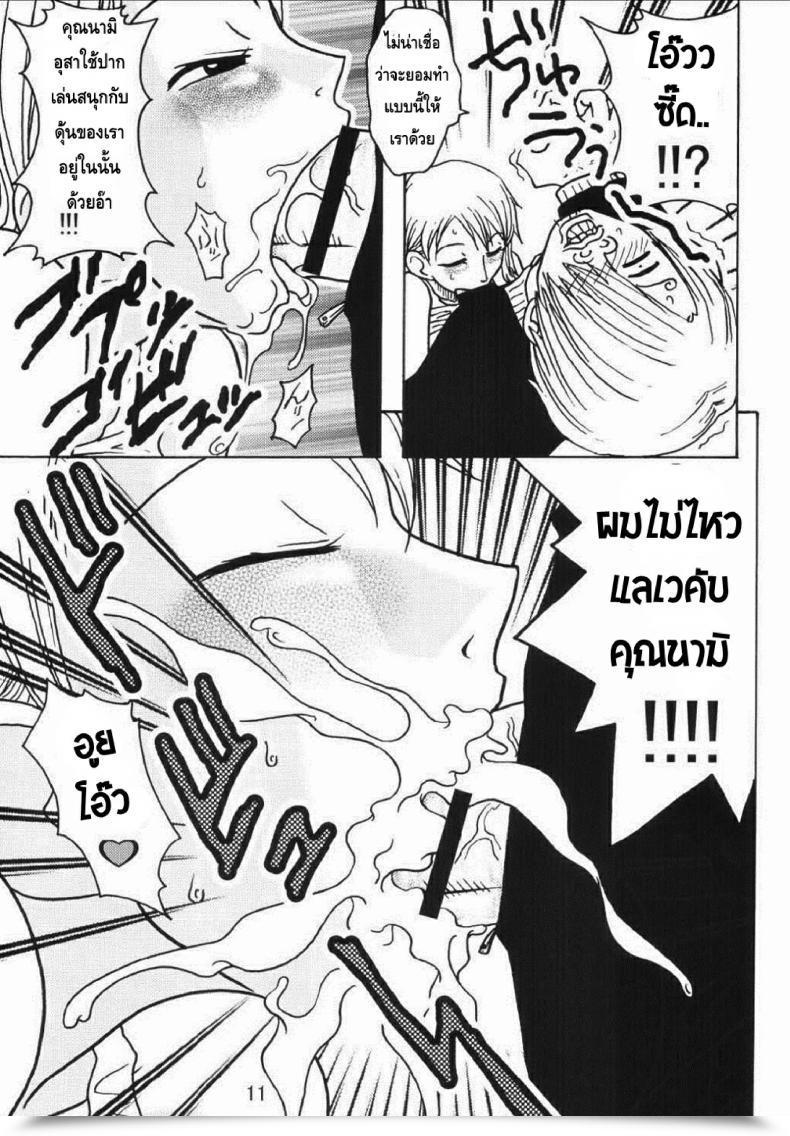 Doujin Saha Acid-Head - Nami'S Crusing Diary Particular โดจินแปลไทย 25