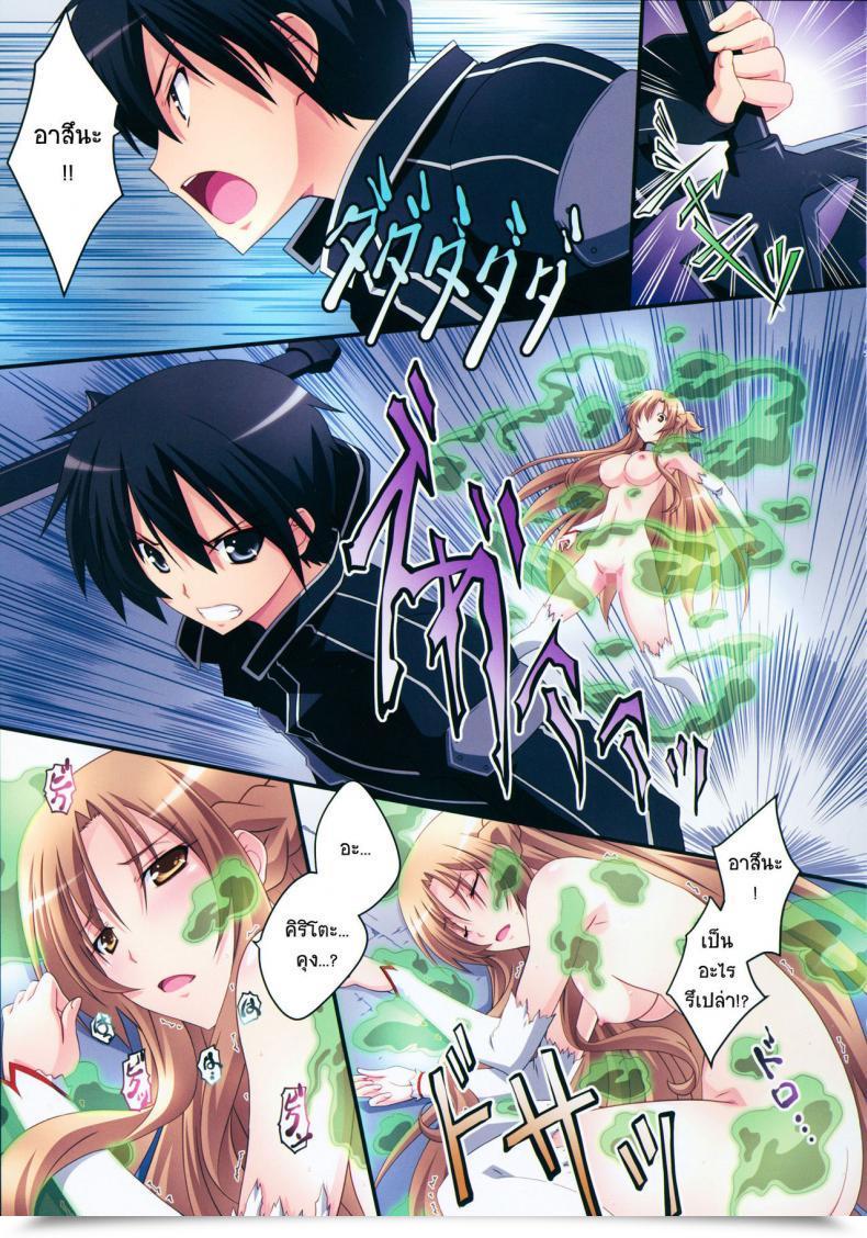 Doujin Izumi Mahiru Asuna! Shut Name Mahirutei โดจินแปลไทย 21
