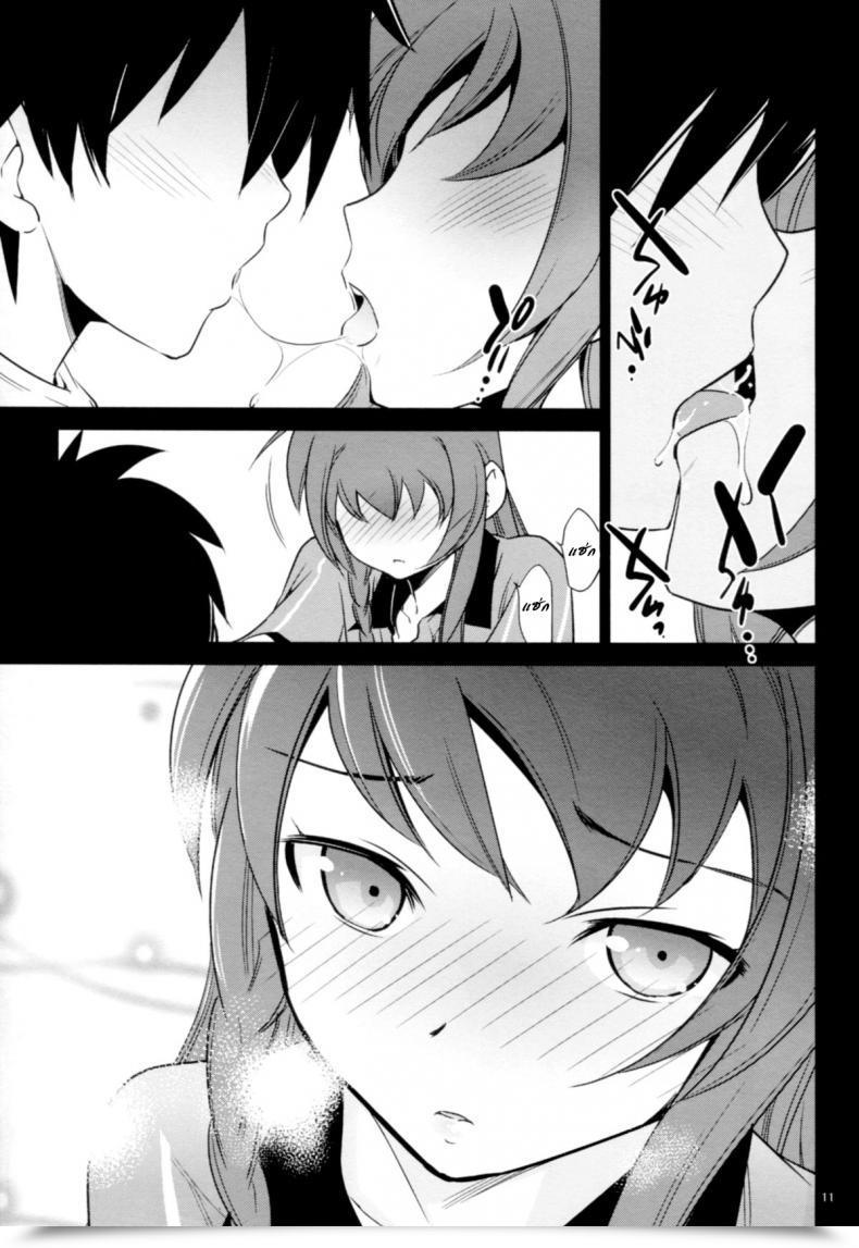 Doujin C85 Saitou-Penguin Saito Sakae Yuusha, Maou O Motomeru Hataraku Maou-Sama! โดจินแปลไทย 21