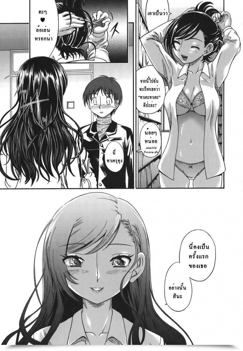 Doujin Library Love โดจินแปลไทย 9