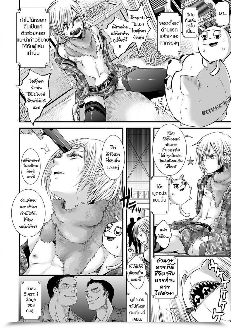 Doujin Katou Chakichi Ore Ga Sport Sekai De Xxx Na Ken Otokonoko Heaven Vol. 36 โดจินแปลไทย 7