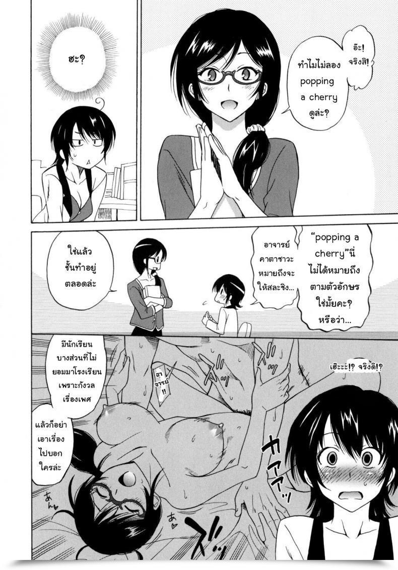 Doujin Otono Natsu Paco Paco Chp.4 - A Feminine Trainer'S Sigh โดจินแปลไทย 7