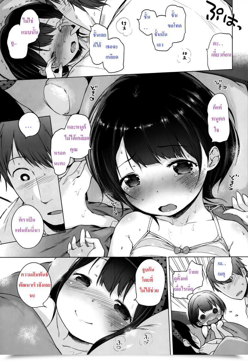 Doujin Imouto Cupid โดจินแปลไทย 57