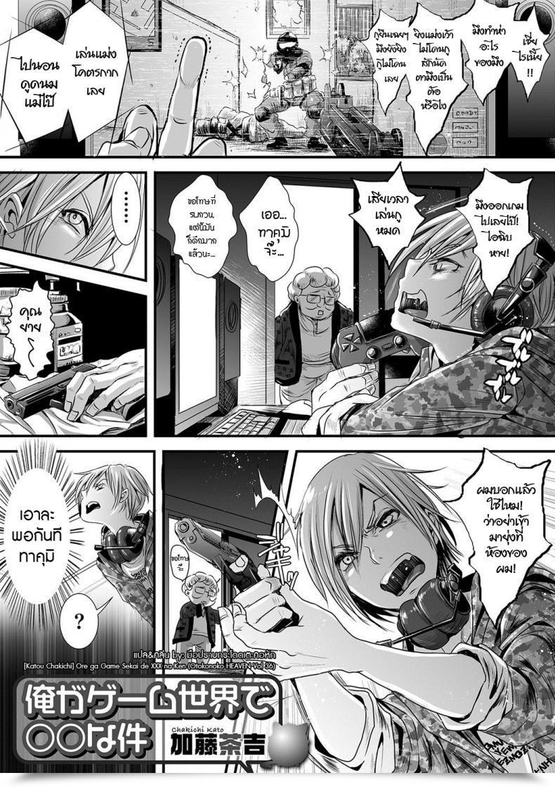 Doujin Katou Chakichi Ore Ga Sport Sekai De Xxx Na Ken Otokonoko Heaven Vol. 36 โดจินแปลไทย 49