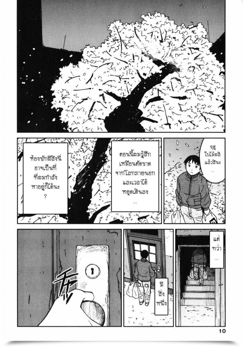 Doujin My Beautiful Ghost Kana โดจินแปลไทย 17
