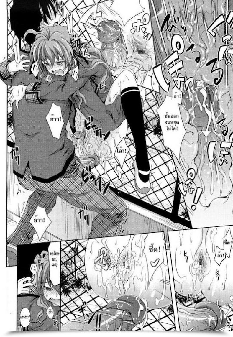 Doujin Mail To... โดจินแปลไทย 35