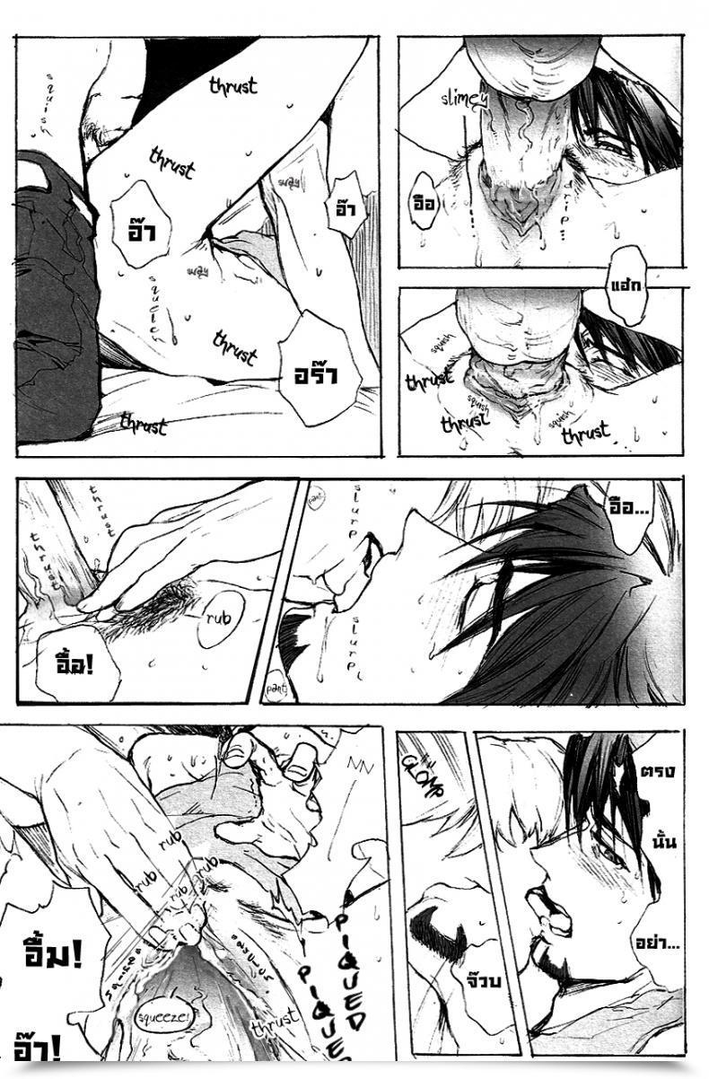 Doujin Unky Unko Yoshida Toraman Tiger โดจินแปลไทย 35