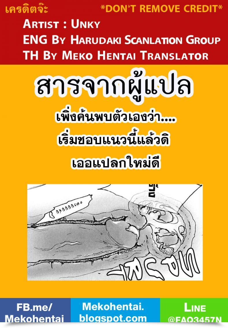 Doujin Unky Unko Yoshida Toraman Tiger โดจินแปลไทย 47