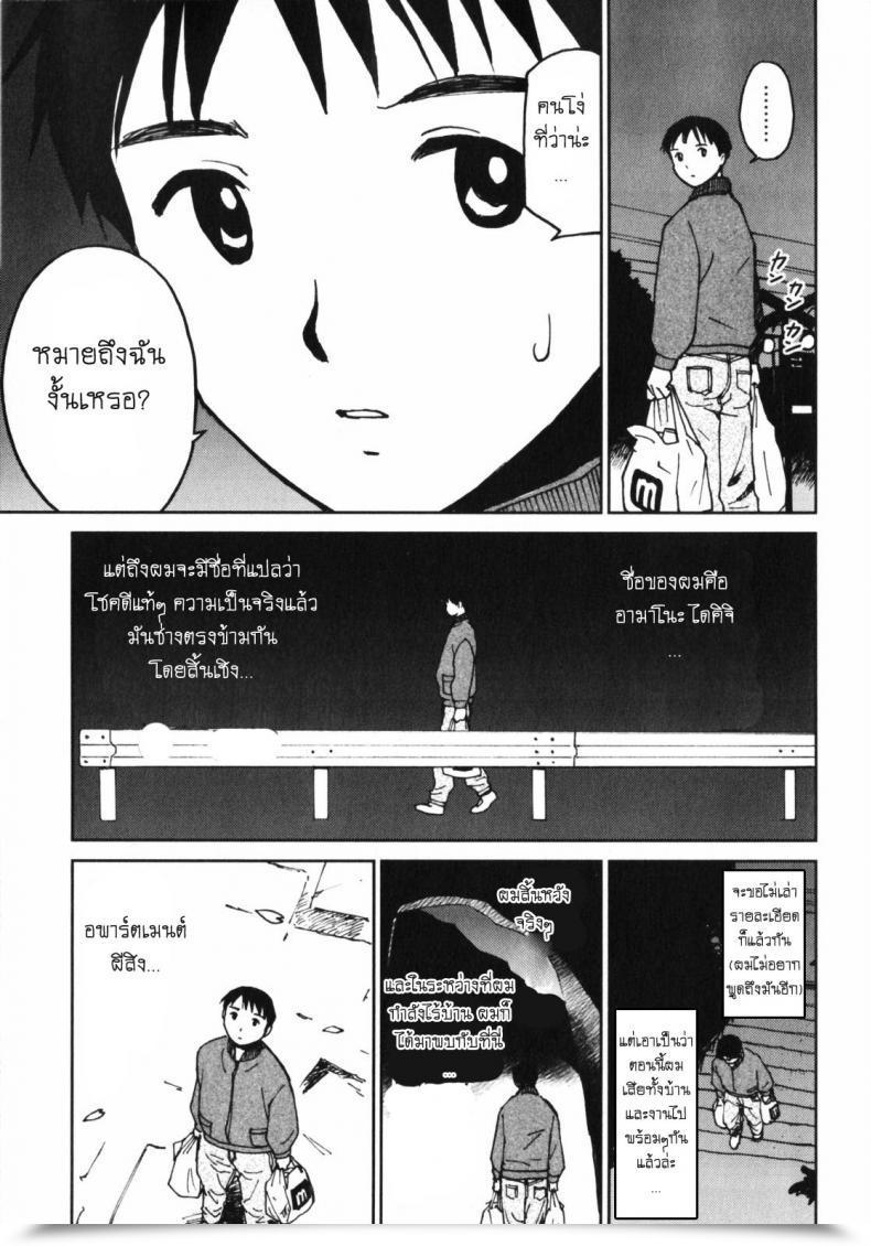 Doujin My Beautiful Ghost Kana โดจินแปลไทย 15