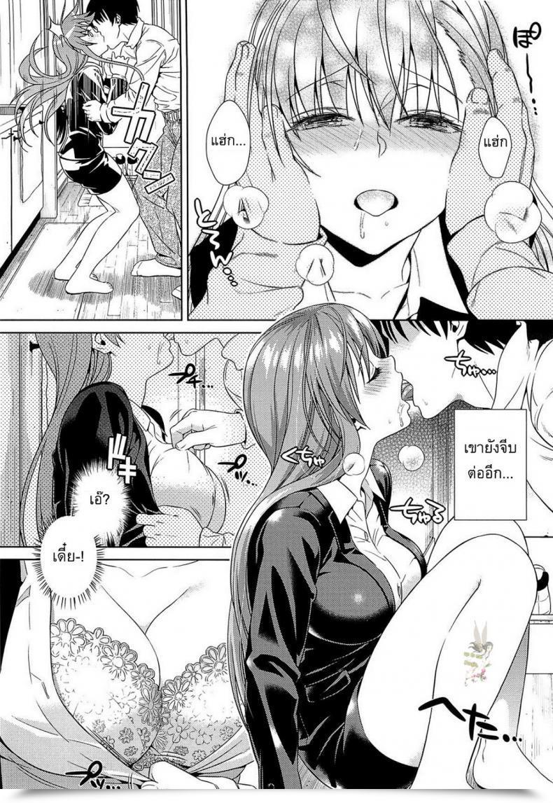 Doujin Sugaishi The By No Means Ending Kiss โดจินแปลไทย 15
