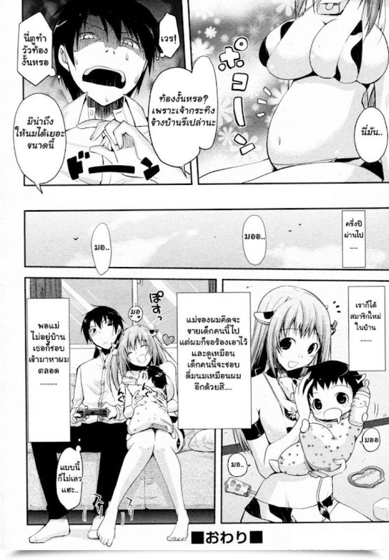 Doujin Taropun Milk Get Together! Comedian Aun 2010-06 โดจินแปลไทย 35