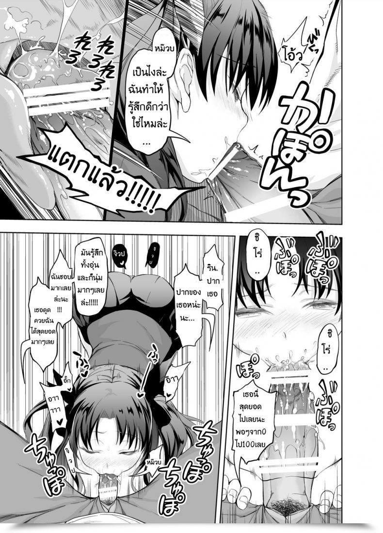 Doujin Studio Huan Raidon, Morisova Destiny/Deliheal Order Destiny/Keep Evening โดจินแปลไทย 15
