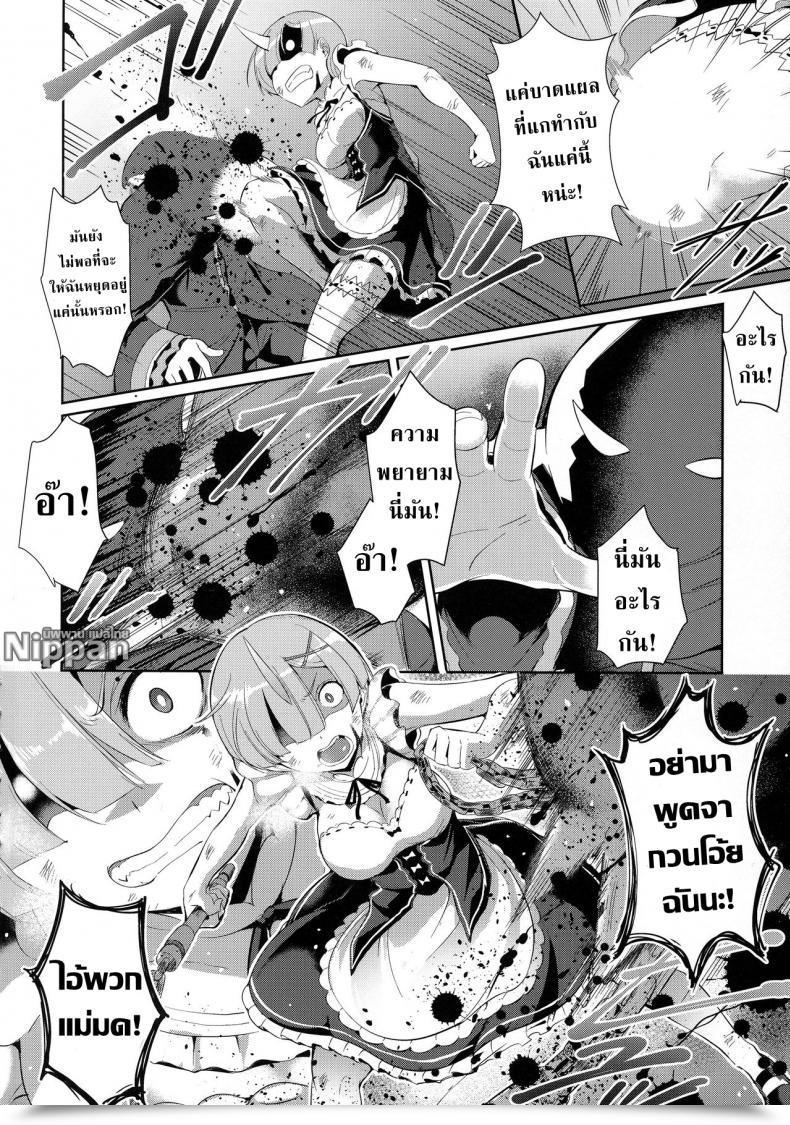 Doujin C91 As Soon As Solely Nekoi Hikaru Rem Kara Re:Zero Kara Hajimeru Isekai Seikatsu โดจินแปลไทย 7