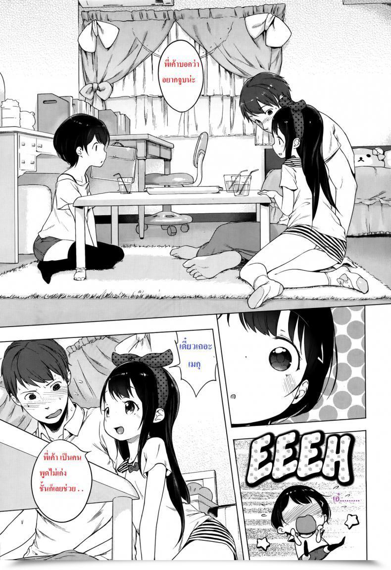 Doujin Imouto Cupid โดจินแปลไทย 17