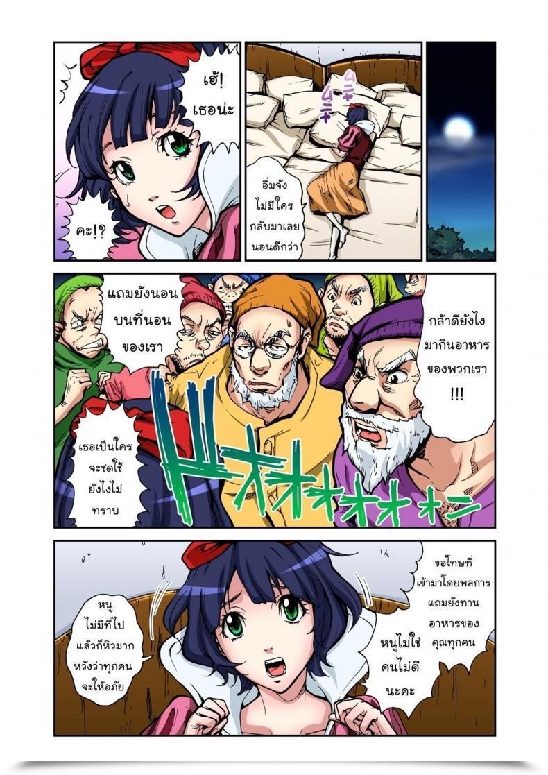 Doujin Pirontan Otona No Douwa ~Shirayuki Hime - Snow White โดจินแปลไทย 27