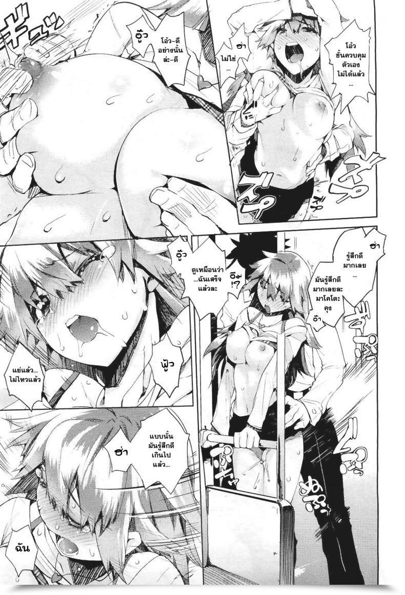 Doujin Hyocorou Dare Koi Practice | Who'S Using The Love Practice? โดจินแปลไทย 29