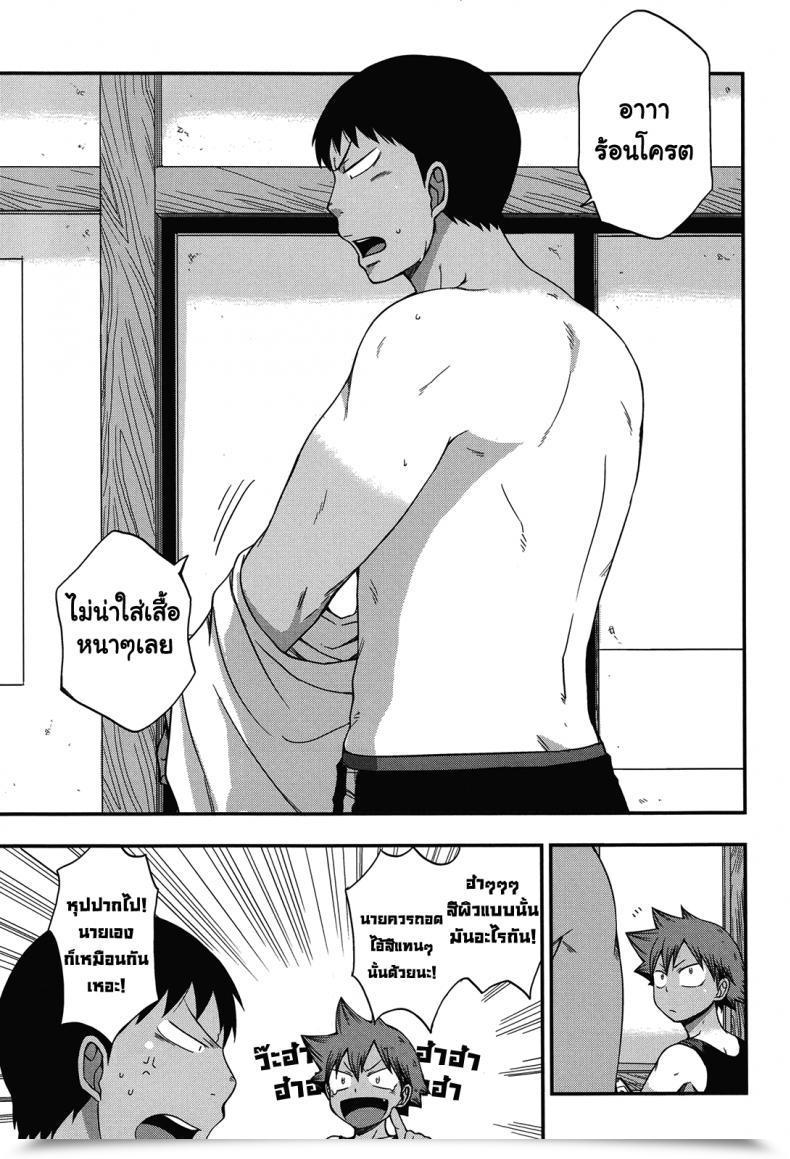 Doujin Chin-Up Pocchi Santun Yowamushi Pedal โดจินแปลไทย 7