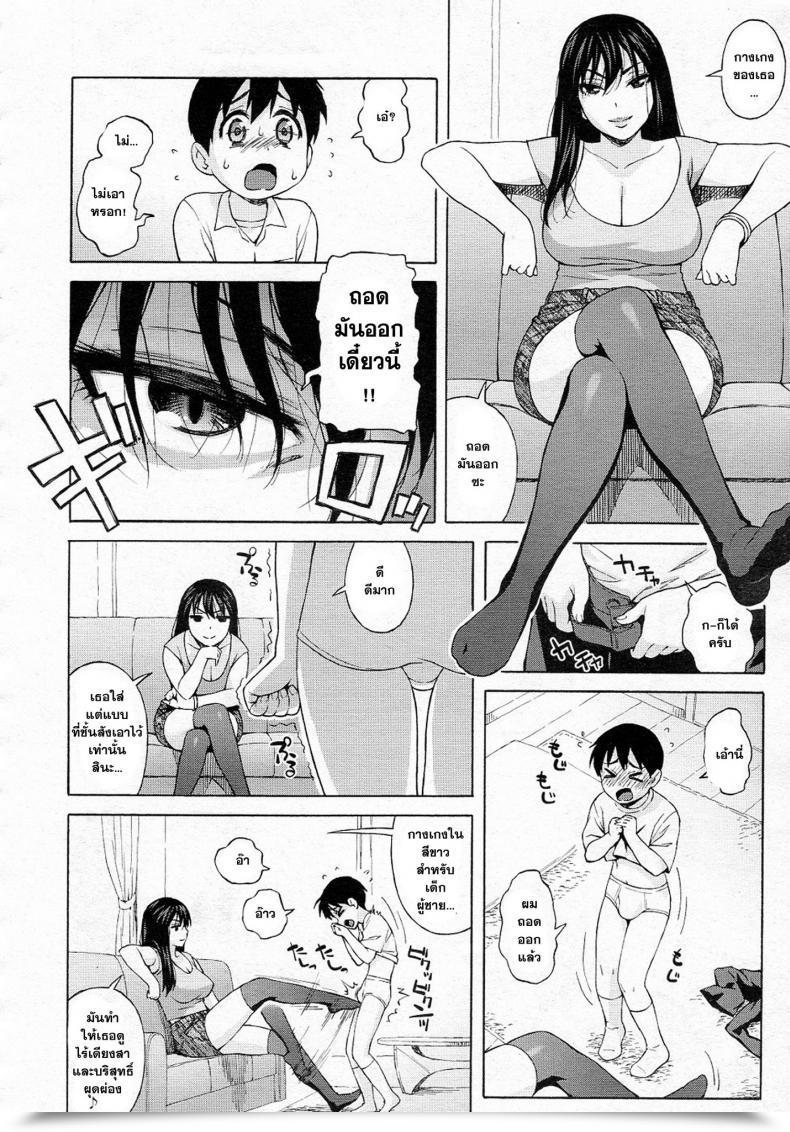 Doujin Jingrock Onee-Chan Nanka Daikirai!! โดจินแปลไทย 7