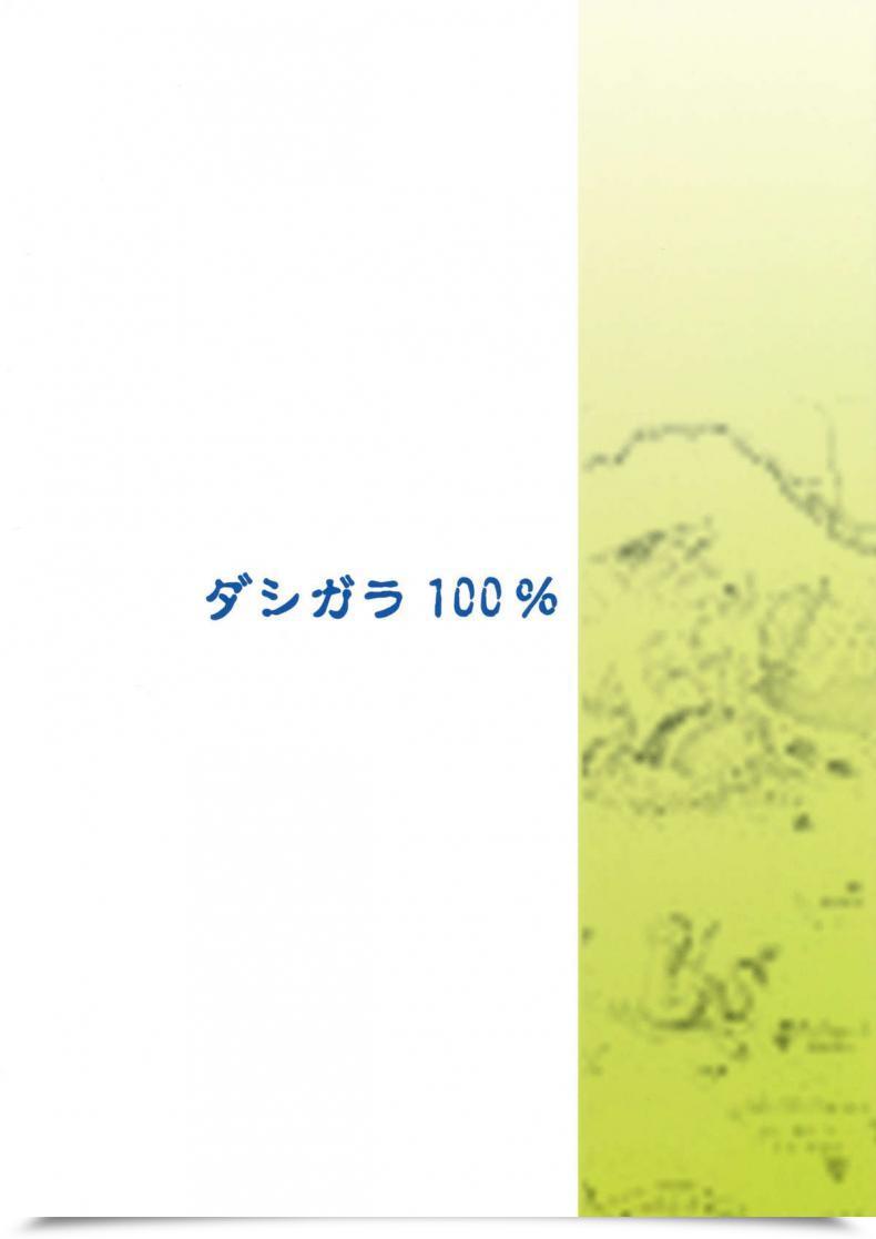 Doujin C81 Dashigara 100% Minpei Ichigo Nami Ni Norou!! 2 Years Later One Piece โดจินแปลไทย 43