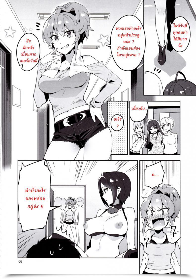 Doujin C90 Redrop Miyamoto Smoke, Otsumami Cinderella, Lipps Service The E-Mail Protected Cinderella Women โดจินแปลไทย 7